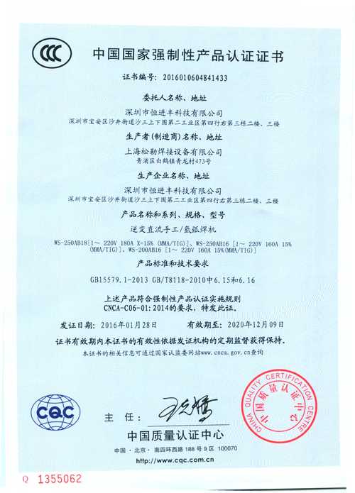 焊接设备是以焊割设备的研发,生产和销售为主营业务的有限