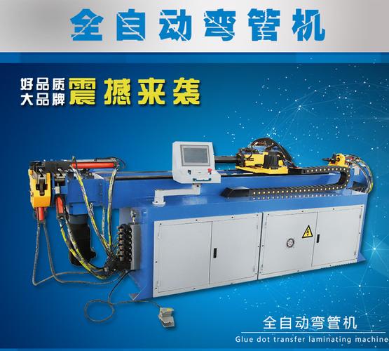 型材加工全自动弯管机 铝材铜材液压弯管机